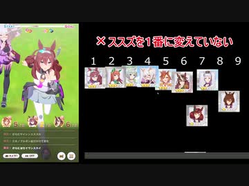 実況の声だけで順位は分かるのか？[ウマ娘]