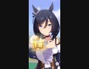 ウマ娘　URAファイナルズ中距離決勝　エイシンフラッシュ