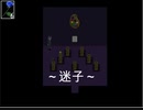 [実況]　Ib 伝説のフリーホラーゲーム　＃４