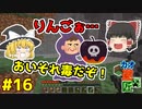 【minecraft】カオスな逆高さ縛りで匠図鑑制覇 #16【ゆっくり実況】