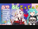 あやるしてぇてぇを邪魔するぺこ！