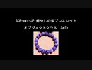 【ゆっくり紹介】私の考えた【SCP】を動画で紹介してみた