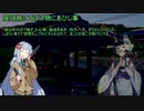 【VOICEROID怪談】諸国百物語　第二話『座頭旅にてばけ物にあひし事』【古典怪談】