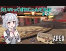 【Apex Legends 】えいぺっくすれじぇんど伝記＃２（CeVIOAI＆VOICEROID＆ゆっくり実況）