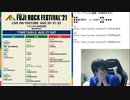 【たろちん】フジロック自宅観戦おじさん（映像なし）　夜の部