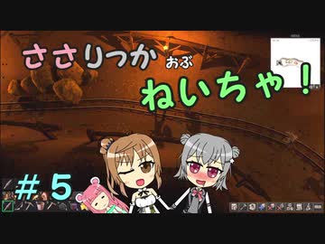 【Force of Nature 2】ささりっかおぶねいちゃ！　５【CeVIO実況】