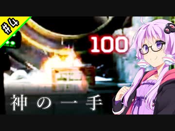 ランパ―トでアリーナのマスター目指す #4【VOICEROID実況】【APEX】