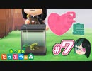 【 あつまれどうぶつの森 】 ♥²島開拓記録 7 【 Vtuber 】