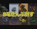 【FF6】#29 ドラゴンを狩るモノたち【VOICEROID実況】