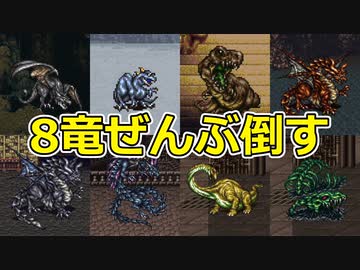 【FF6】#29 ドラゴンを狩るモノたち【VOICEROID実況】