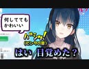 【何故？】唐突なビンタをしてくれる山神カルタ、様々な反応をするリスナー、そこには納得の理由があった