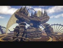 【FF14】アレキサンダーをマイクラで再現してみた【minecraft】