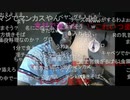 20210827　暗黒放送　怒りの夏の暗黒焼きそば放送　①