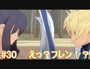 【正義とは何か】テイルズオブヴェスペリア リマスター版 実況プレイ part30