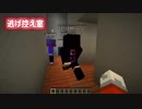 日常組 青鬼 Part13 たけし鬼