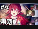 【実況】イベコミュを観てみる。(many screen編)【シャニマス】#4