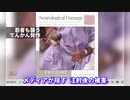 新型コロナワクチンの副反応