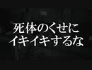 【BIOHAZARD RE:2】ホラー好きビビりの初見プレイ　Part13