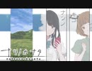 【ナツノカナタ】旅する少女と夏の終末世界【V実況】7/25.1