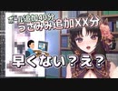 【Vtuber切り抜き】配信中にファンアート完成からのご褒美ASMRボイス！【伊万里いよ】
