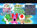 【実況】いたストWiiを発売10年後に初プレイする動画 29軒目【画質1080p】