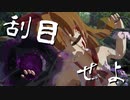 【MMDアニメ】東方　理想郷「第参話　第六天魔王波旬」【東方MMD】【MMDドラマ】【MMDアクション】