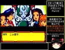 【ゆっくり実況】うろおぼえでやるメダロット3 Part12【メダロット3】