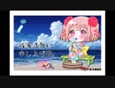 【納涼】残暑見舞い申し上げ〼。【こころver.】
