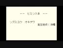 生首にならない未来を求めてサムライエボリューション桜国ガイスト　初プレイ実況 part21(2/2)
