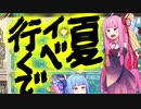 【艦これ夏イベ】いざ出撃！第二次欧州遠征準備よし！