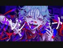 カレシのジュード / Nagi【歌いました】