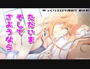 ゆっくりエロゲ漫談S 2日目(再)