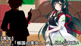 琴葉葵、自虐ネタをする！？