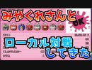 #100【電波フリー】みやくれさんとローカル対戦してきた【電波人間のRPGFree】