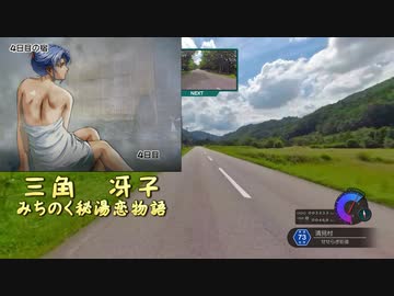 「実況」風雨来記４　part26+簡易キャラ紹介「三角冴子」