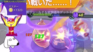 ポケモンユナイト(犬).mp6