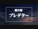 【汚っさんの備忘録】エトランゼマトリクス幕間シナリオ第六話【クトゥルフTRPG】