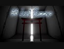【 ホラー 】この夏、怖ろしくも美しい景色を君に。【 毎日投稿・実況 】４日目