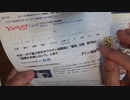 【シカ先生】中日木下雄介投手の件