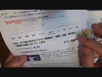 【シカ先生】中日木下雄介投手の件