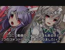 東方ダンマクカグラ『マツヨイナイトバグ』コメント返信もあります