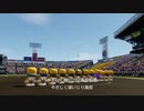 【栄冠ナイン】ミノルのネコぱら甲子園編 見どころまとめ 再編集