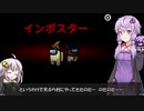 【Among us コラボ】結月ゆかりさんのガバ宇宙人狼 天ぷら杯#6【VOICEROID実況】