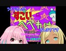 【デレマス】ライラさんがすごいへべれけをしますです（りあむちゃんもいるよ）【後編】