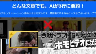 迫真AI部・文書要約の裏技