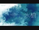 ファンタジーRPG、疾走感ある戦闘曲｢氷槍」【ロイヤリティフリーBGM】