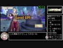 ライザのアトリエ ～常闇の女王と秘密の隠れ家～　DLCRTA　49分40秒　PART3（クラウディアC）
