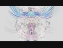 アンチビート歌ってみた【Rue】