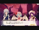 東方ダンマクガクラ　イベントストーリー(風雲！紅魔城～Night of Knights)