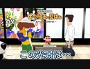 【オラ夏実況プレイ 】ぱーと8　終わらない夏休み　※ネタバレ注意